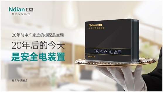 北電科技：愛一個(gè)人，不是TA買得起什么，而是TA給予你什么