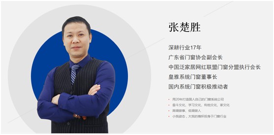 HUMYA皇雅系統(tǒng)門窗|做難且正確的事，在逆境中煥發(fā)光彩