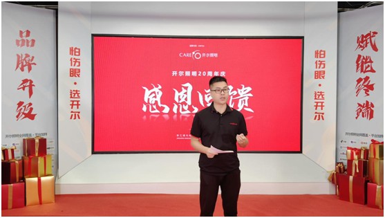 開爾照明2022“品牌升級(jí)、賦能終端”直播培訓(xùn)會(huì)圓滿召開