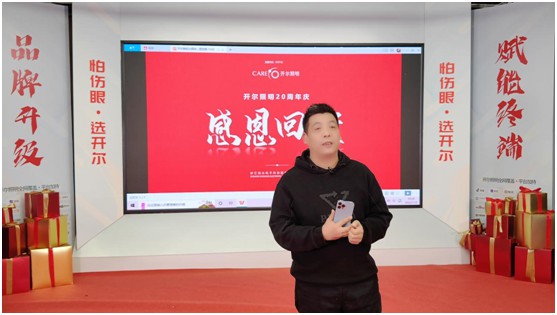 開爾照明2022“品牌升級(jí)、賦能終端”直播培訓(xùn)會(huì)圓滿召開