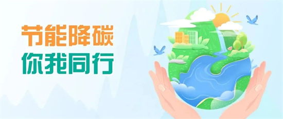 綠色生活的多種啟動方式，你了解嗎?