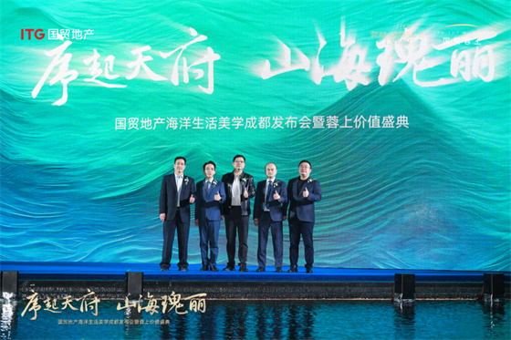 世界500強(qiáng)國有企業(yè)助力四川，打造一片“海洋”